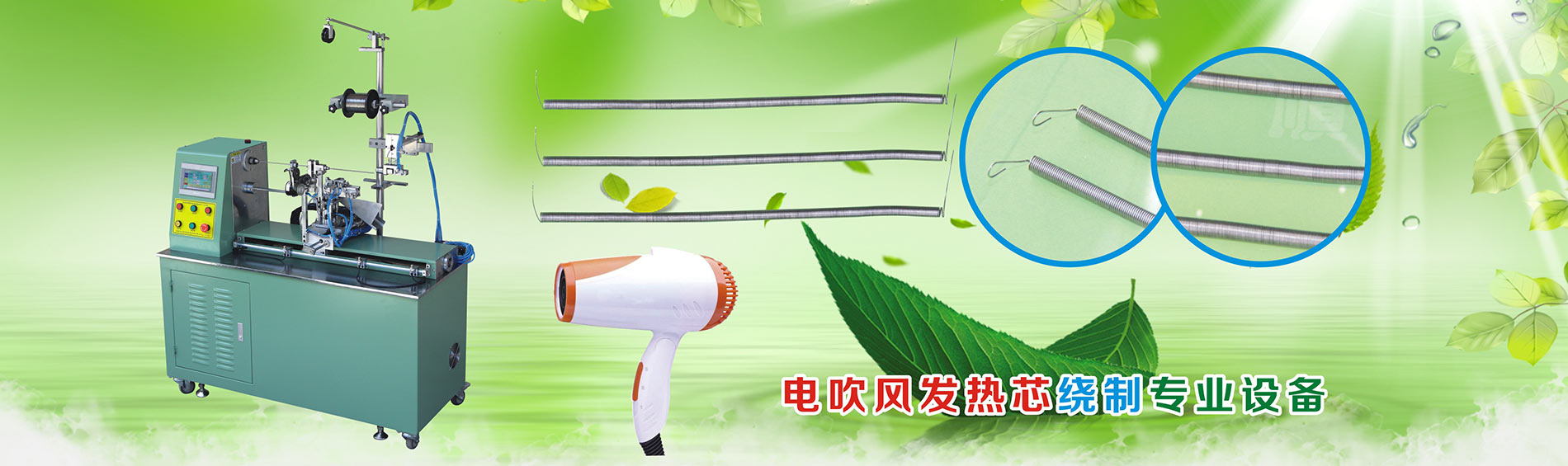 科源華順機械設備有限公司
